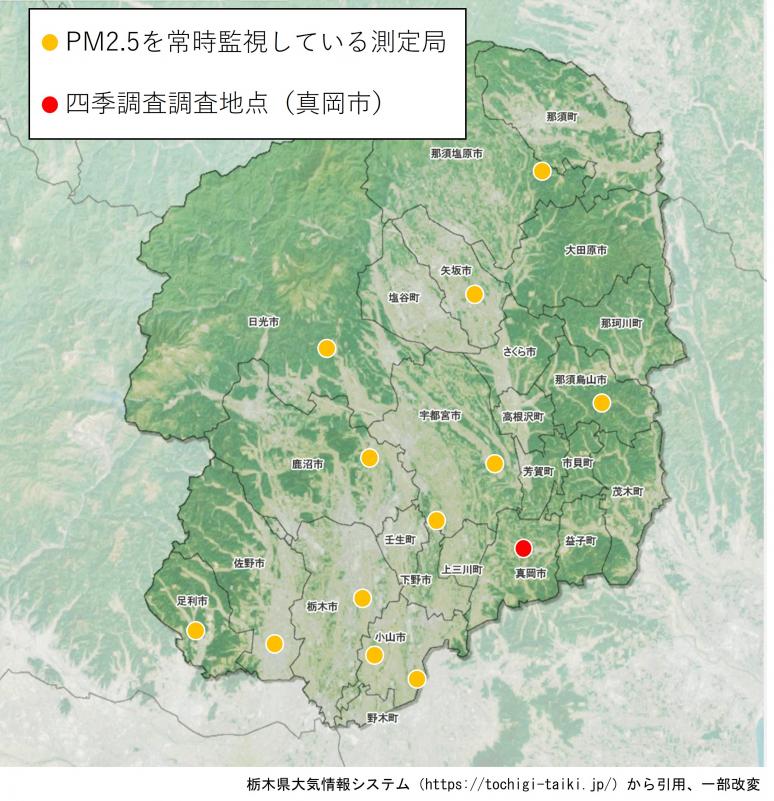 PM2.5調査地点(県内13カ所で常時監視、真岡市で四季調査を実施)