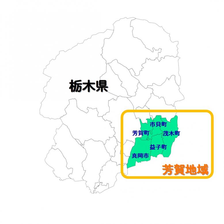 芳賀地域図