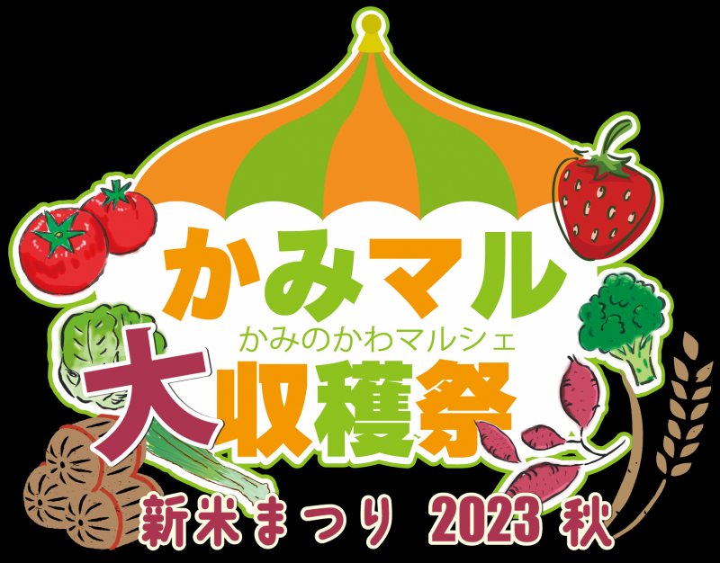 ジョイフル本田　かみマル大収穫祭ロゴ