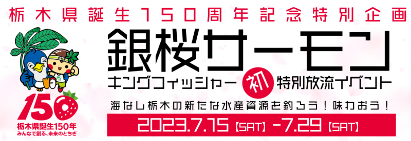 イベント案内バナー