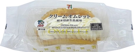 クリームオムレット栃木県産牛乳使用