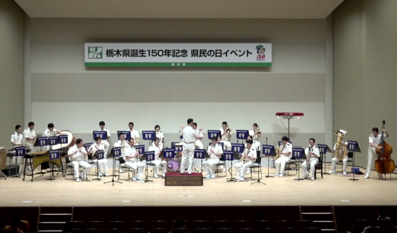 栃木県警察音楽隊ステージ