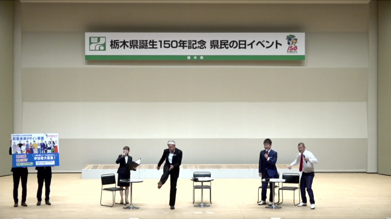 知事による若者ミライデザイン事業キックオフ宣言
