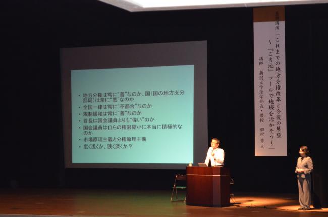 田村教授による基調講演の写真