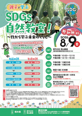sdgs_flyer
