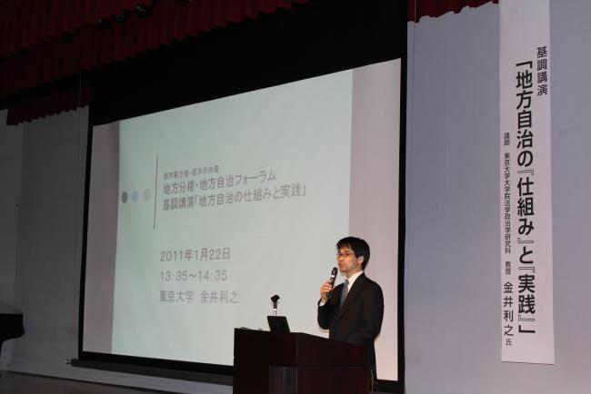 金井講師による基調講演の写真