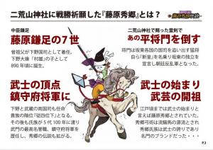 武将伝説4