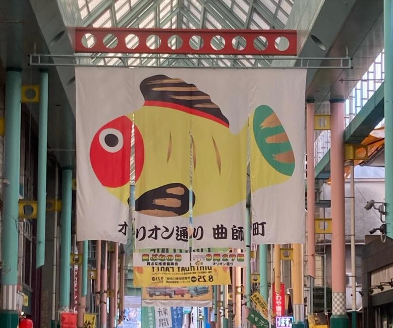 オリオン通り×黄ぶな