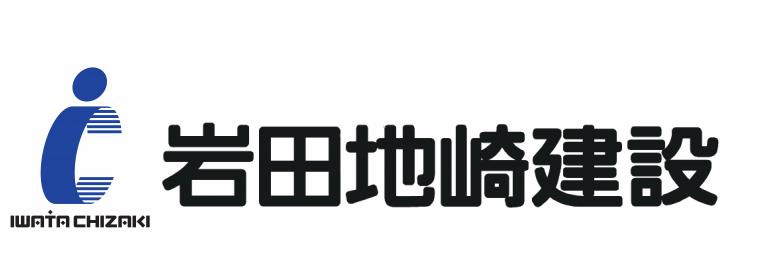 岩田地崎建設