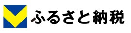 Vふるさと納税