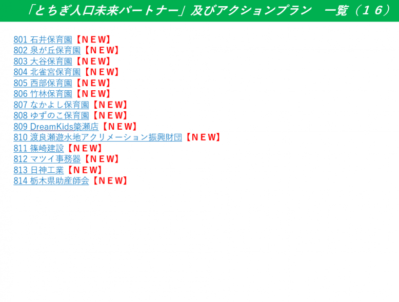 aplan16（～814）