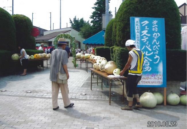 しもつけ地域活性化委員会の画像1