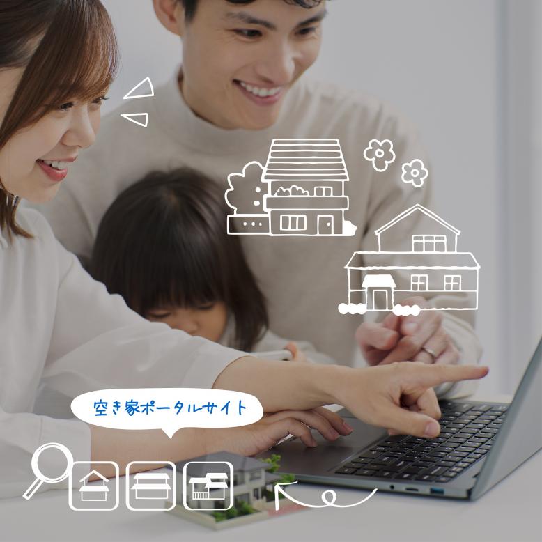 とちぎ空き家サイトビジュアル