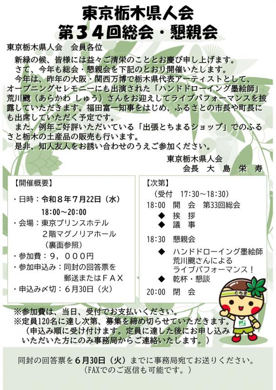 R8チラシ(表)