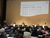 1月29日「輝く女性の活躍を加速する男性リーダーの会」地域シンポジウムを開催しました