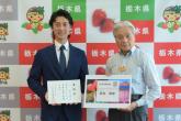 7月14日厚地康雄さんがとちぎ未来大使就任