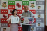 佐藤委子さんがとちぎ未来大使に就任