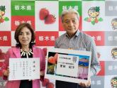 9月10日 家田紀子さんが「とちぎ未来大使」に就任しました