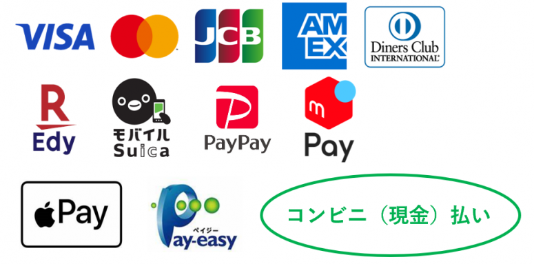 キャッシュレス支払方法