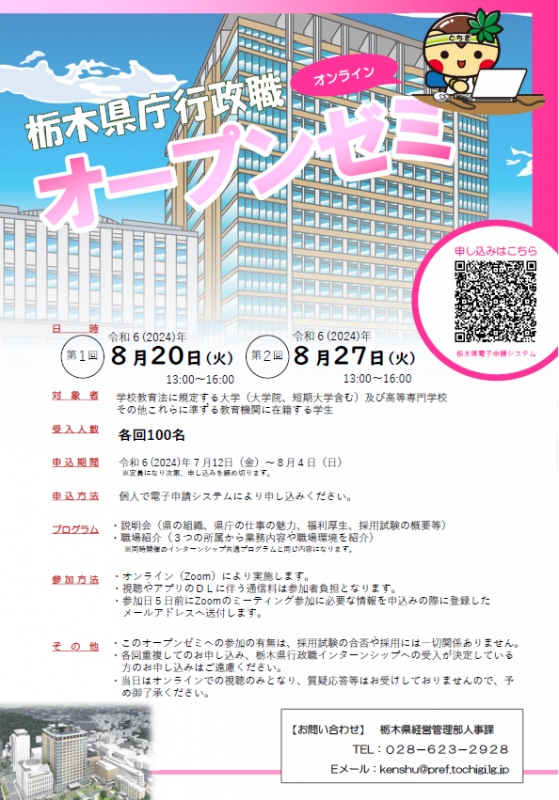 オープンゼミチラシ
