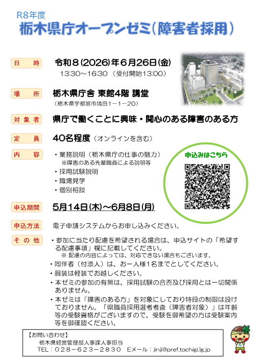 R8openseminar2