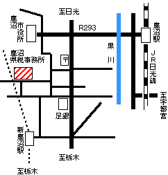 鹿沼県税事務所