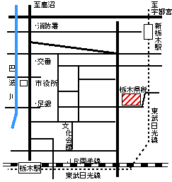 栃木県税事務所