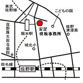 安足県税事務所