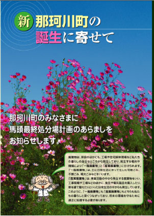 グリーンライフ特別号