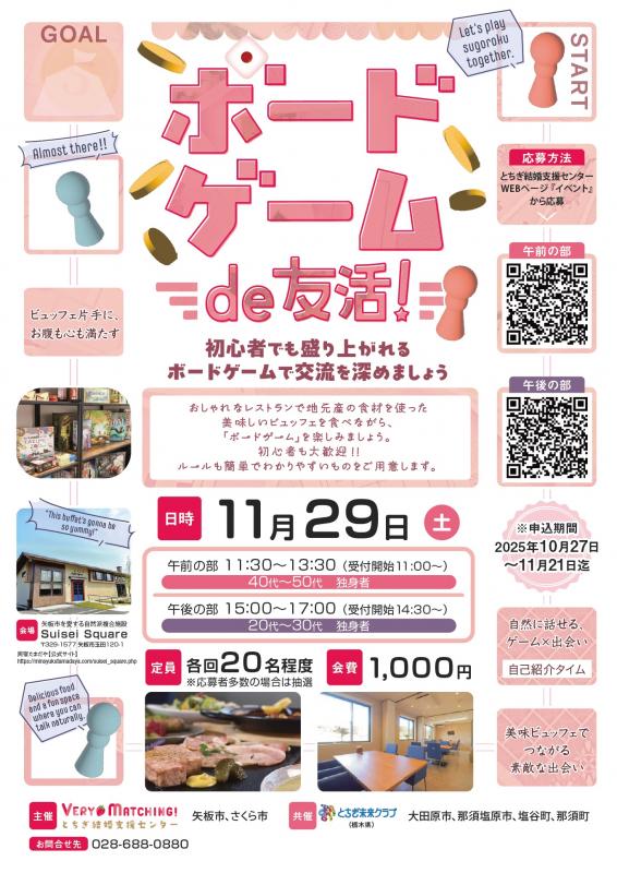 イベントPRチラシ
