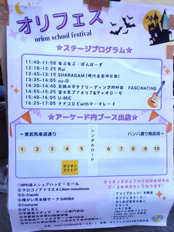 スケジュール