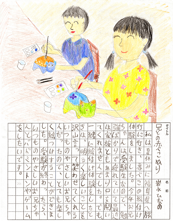 岩永ひなの