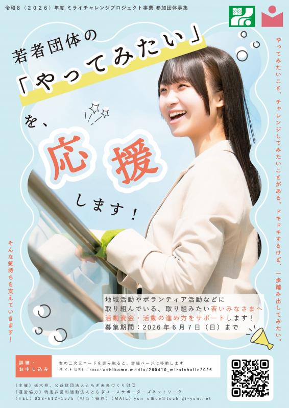 チラシ表