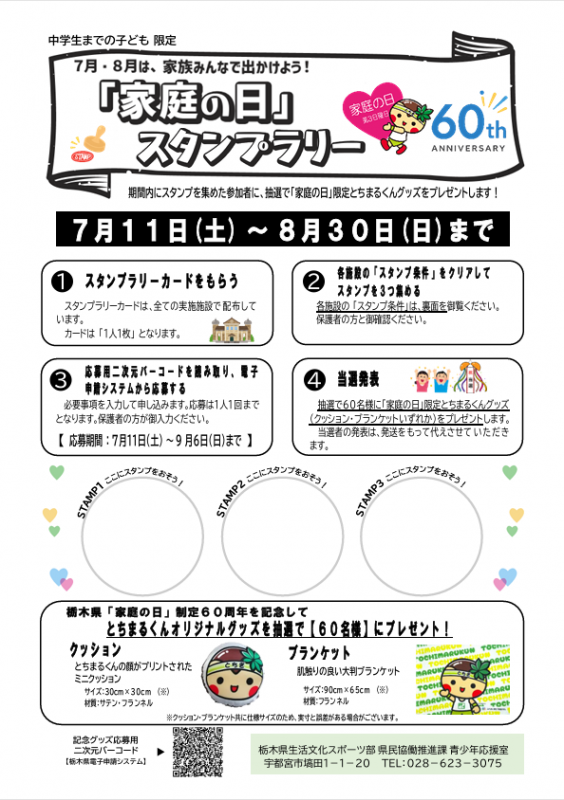 SRカード表