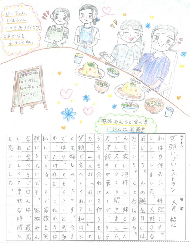 優秀賞2