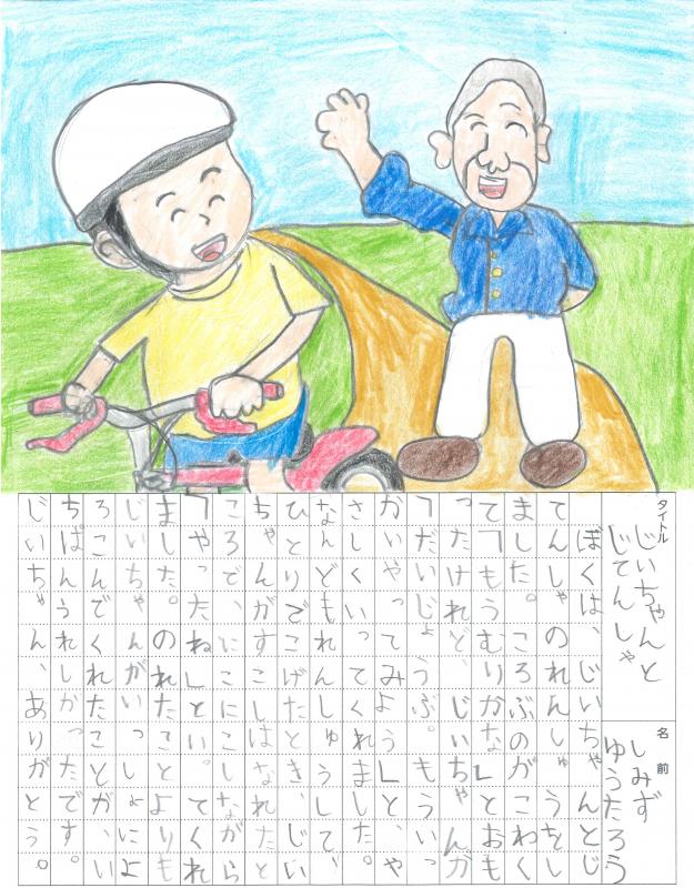 優良賞2