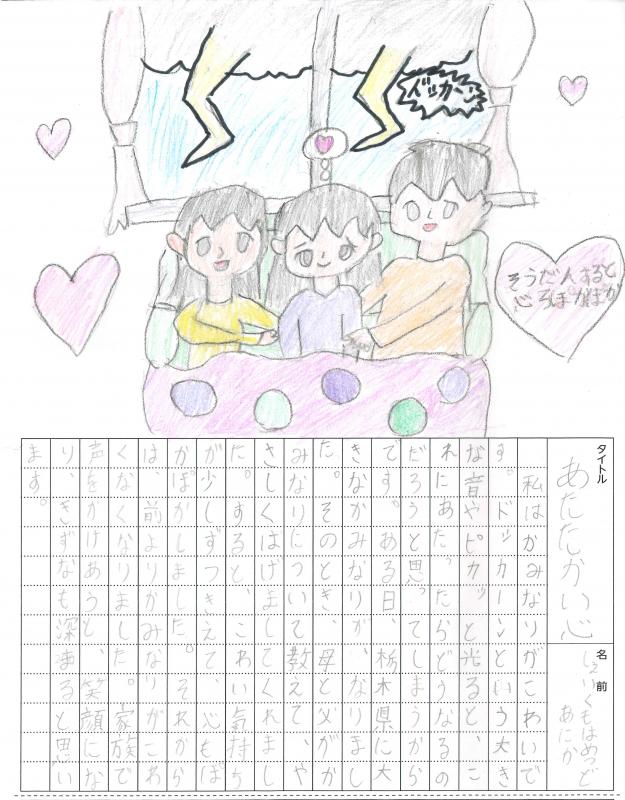 優良賞7