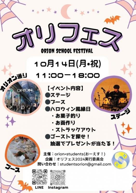 オリフェス