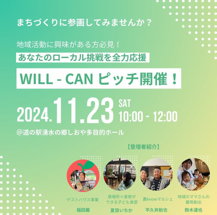 開催