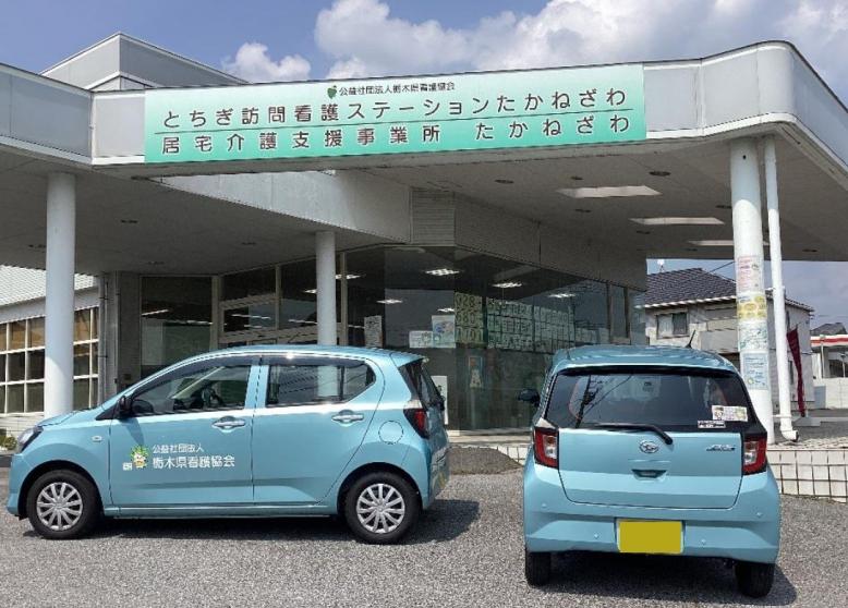 ST高根沢
