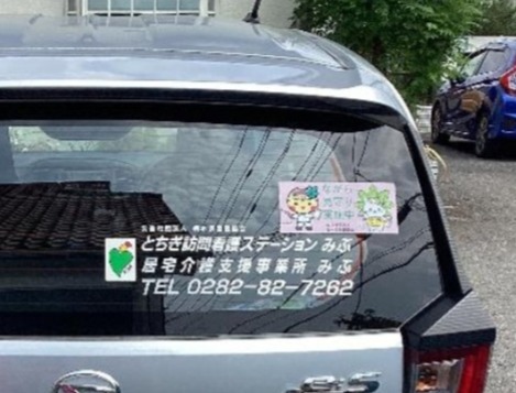 STみぶ