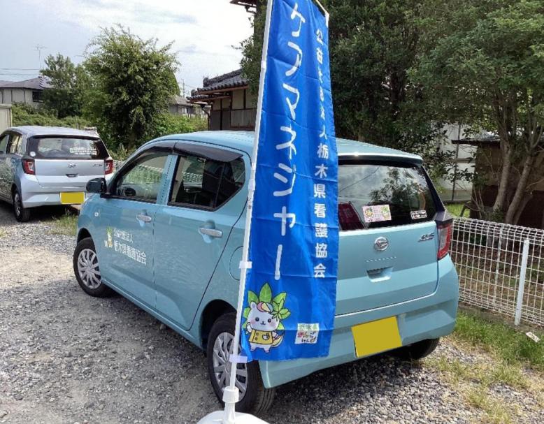 居宅あしかが