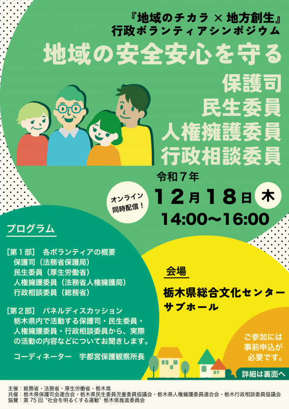 symflyer_f