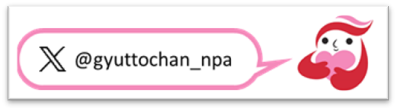 gyutto_x.png