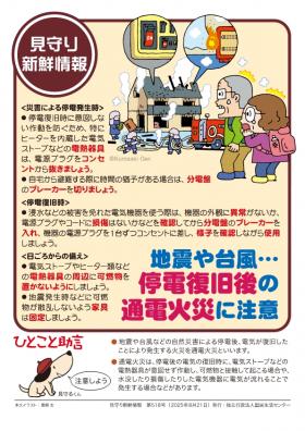 shinsen518