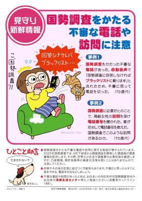 shinsen520