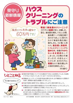 shinsen539