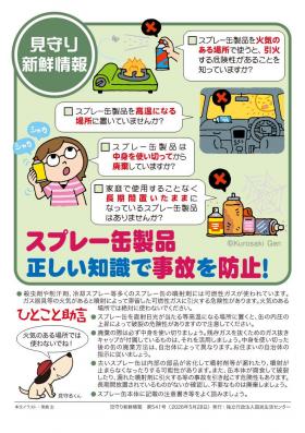 shinsen541