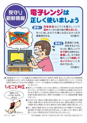 shinsen543