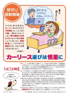 shinsen544
